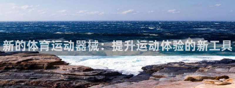 一竞技官方正版app集团官网网址