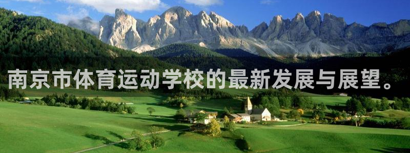 一竞技官网下载招商电话号码查询：南京市体育运动学校的